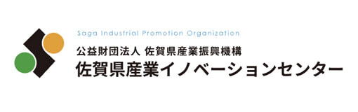 佐賀県産業イノベーションセンター