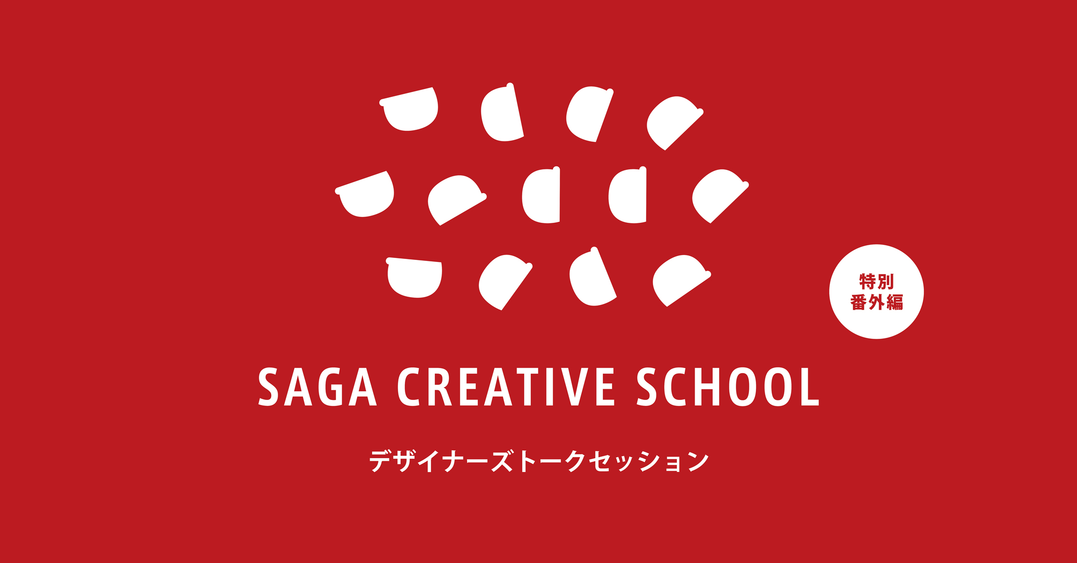 SAGA CREATIVE Trial Session