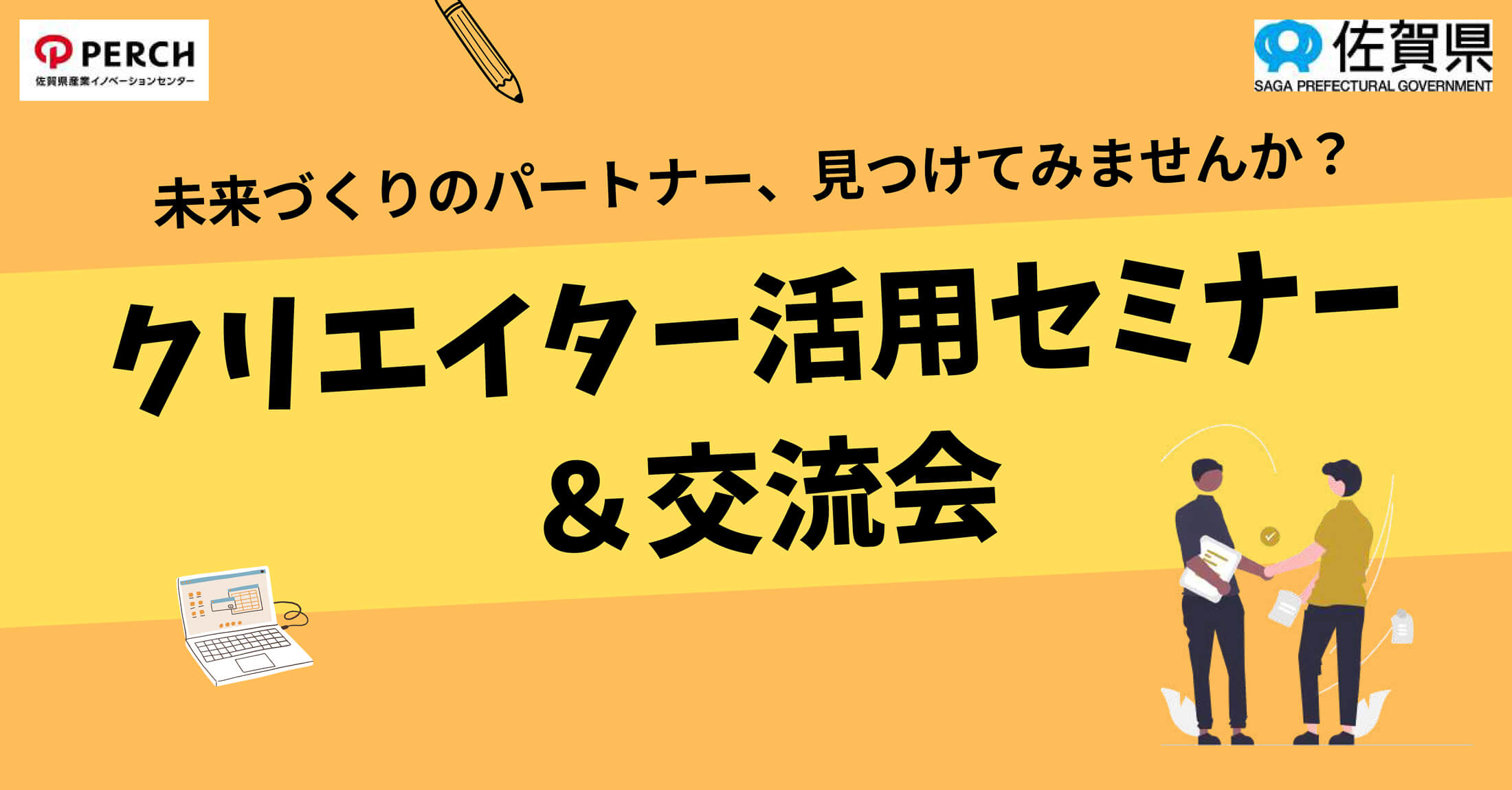 SAGA CREATIVE Trial Session